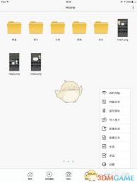 文件全能王如何将文件传输到ipad