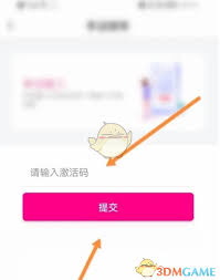 爱玛出行如何查看电量