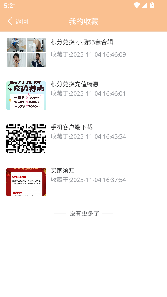 三禾摄影无会员