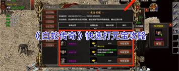 白蛇传奇新手怎么玩