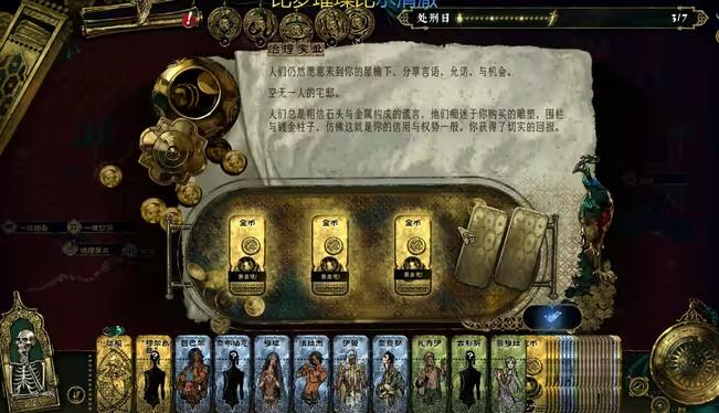 苏丹的游戏去更新版