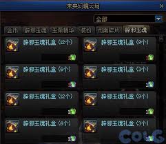 DNF辟邪玉有什么作用