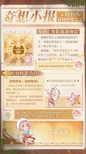 无限暖暖2.0伊赞之土谜题空间奇想星踩方块谜题怎么过