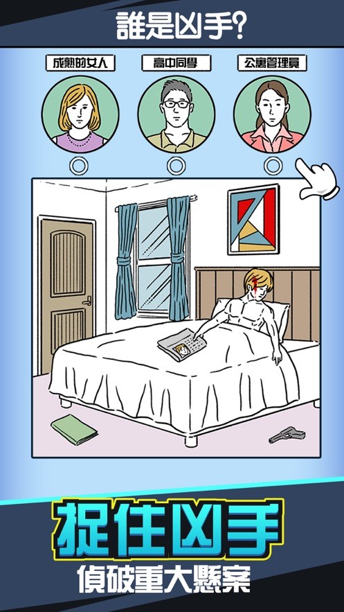 兇手找了沒完整版