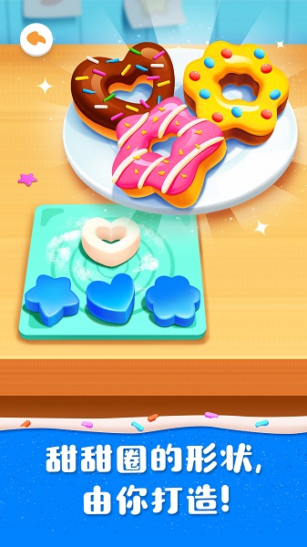 奇妙蛋糕店中文版