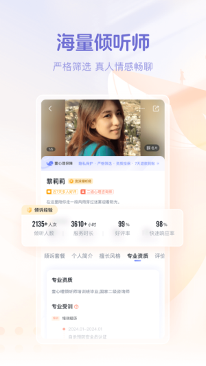 鲸鱼倾诉无会员