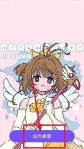 图图乐如何设置壁纸