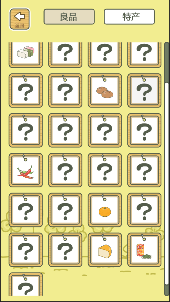 旅行青蛙ios先行服