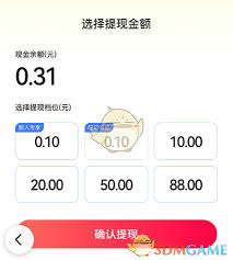 贪吃蛇红包活动如何提现