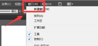 ai描边面板在哪找到