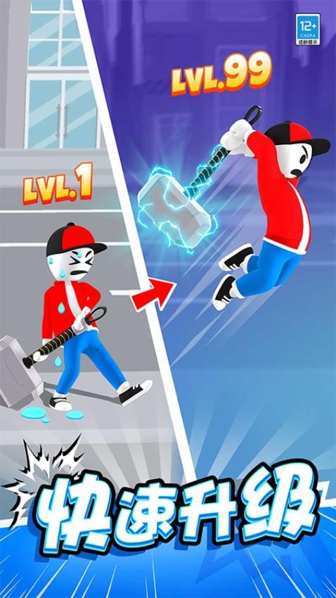 斧头大作战存档版