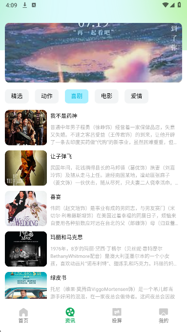 2345影视大全定制版