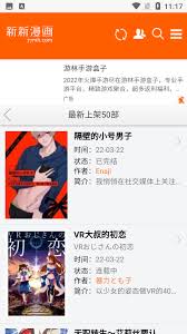 新新漫画官网首页入口在哪