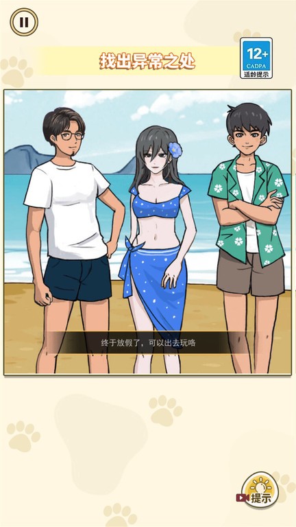 凶案推理王去更新版