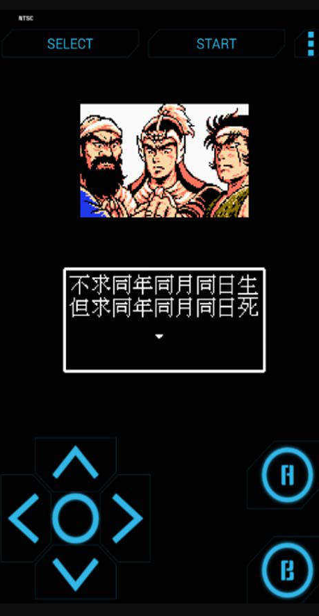 吞食天地单机官方版