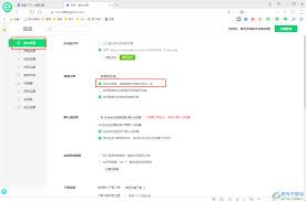 360安全浏览器如何设置搜索引擎