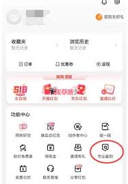 鉴定师APP怎么用优惠券
