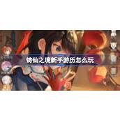 守护之境孙尚香铭纹如何选