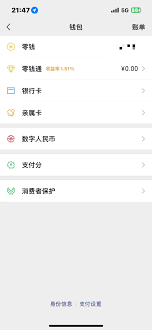 苹果微信如何设置面容支付