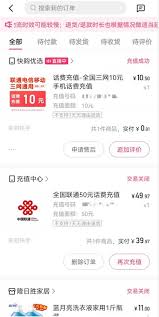 快手极速版怎么查找买东西的订单记录