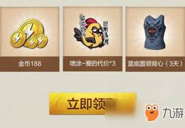 和平精英斯嘎尔皮肤喷漆如何获取