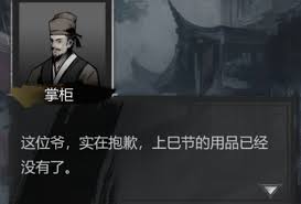 神探诡事录雷火丸如何制作