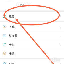 微信怎样设置指纹支付