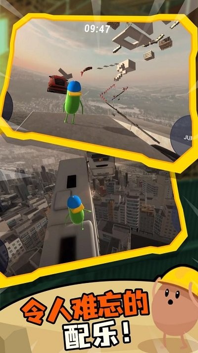 蠢蠢只有向上官方版