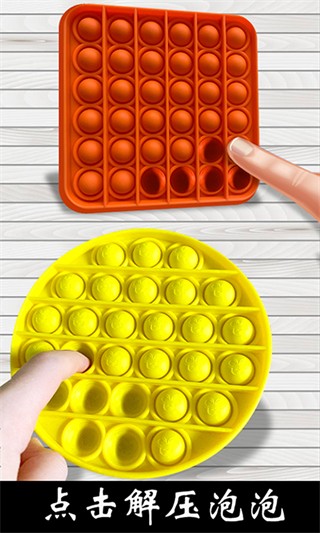 解压玩具乐园国际版