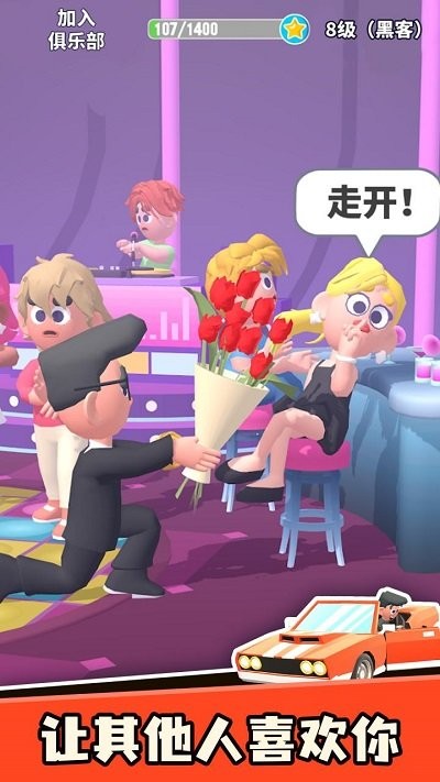 乞讨人生去更新版