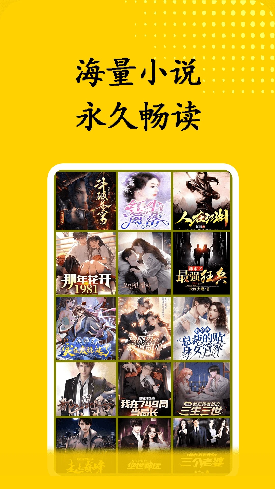 书屋小说阅读器正式版