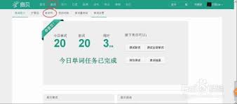 扇贝单词如何添加科目