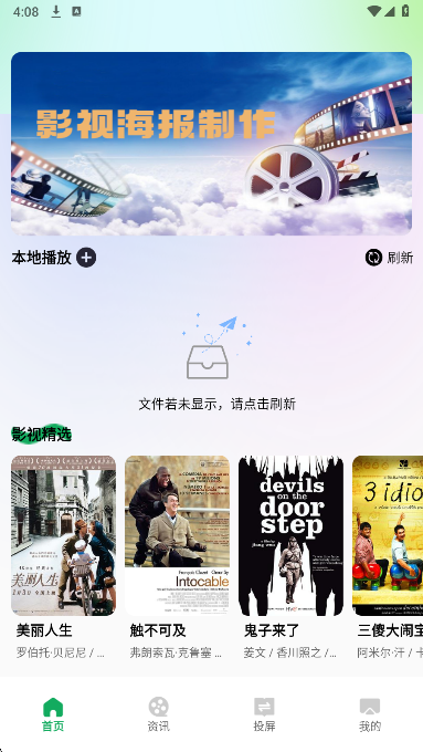 2345影视大全免费正版