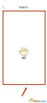 保密观如何查看活动打卡记录