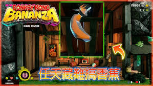 咚奇刚蕉力全开全挑战关卡怎么过