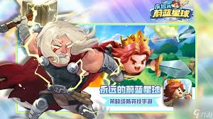 永远的蔚蓝星球火箭技能有哪些