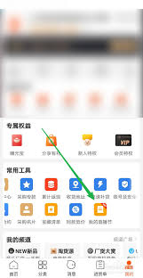 阿里巴巴app哪里能看直播
