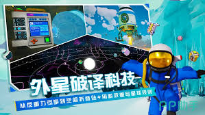 异星探险家太空物质有啥作用