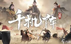 千机阵嫦娥怎么使用