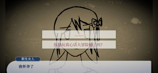 谁偷了我的女朋友测试版