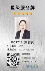 在中原找房如何关注经纪人