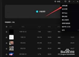 剪映如何设置缓存清理天数