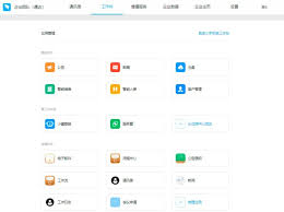 钉钉如何查看常见问题