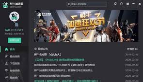 鲜牛加速器如何实现游戏加速