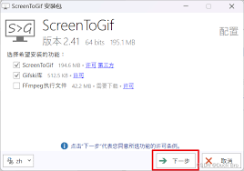 如何下载安装ScreenToGif