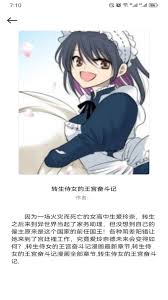 有妖气漫画如何免费观看