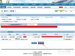 铁路12306APP怎样绑定支付宝进行支付