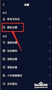 抖音如何隐藏在线状态