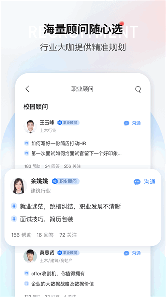 一览职业老版本