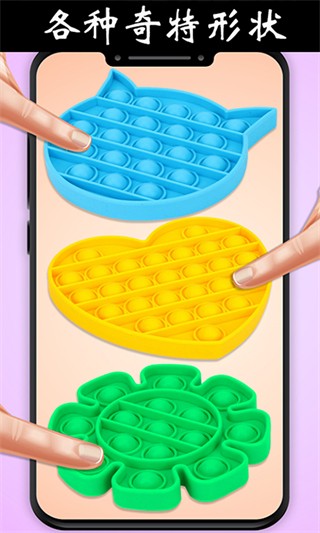 解压玩具乐园移植版